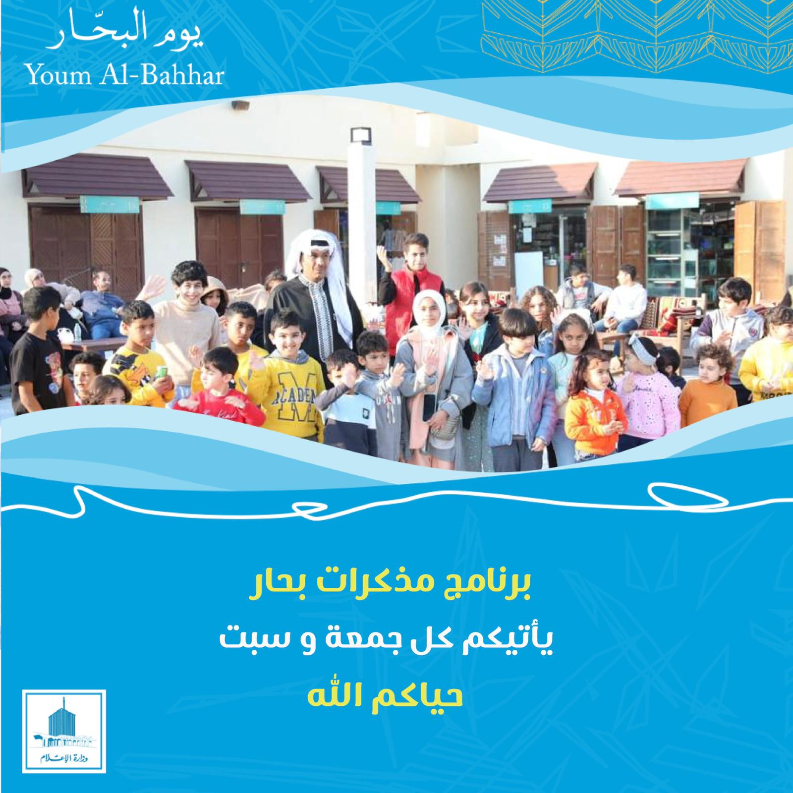 برنامج مذكرات بحار 